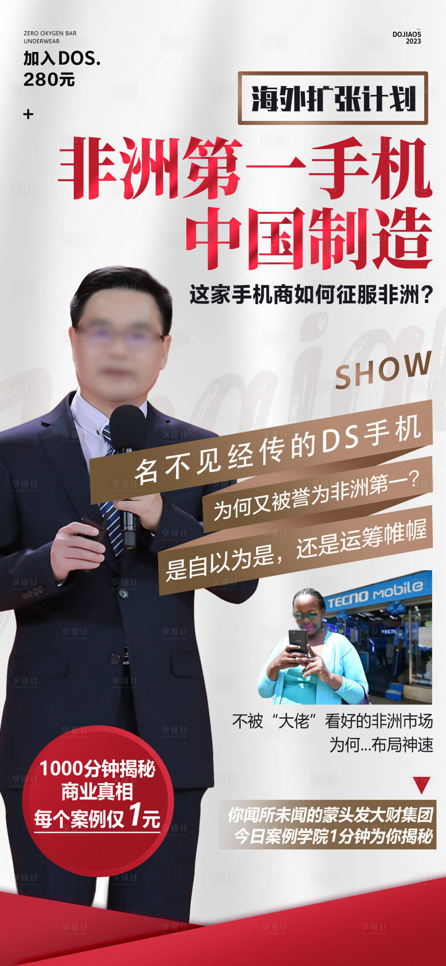 源文件下载【小红书微商导师展架课程赚钱授课海报】编号：57040029504813297