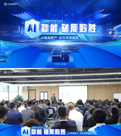 源文件下载【科技培训会议活动背景板】编号：33330029756529512
