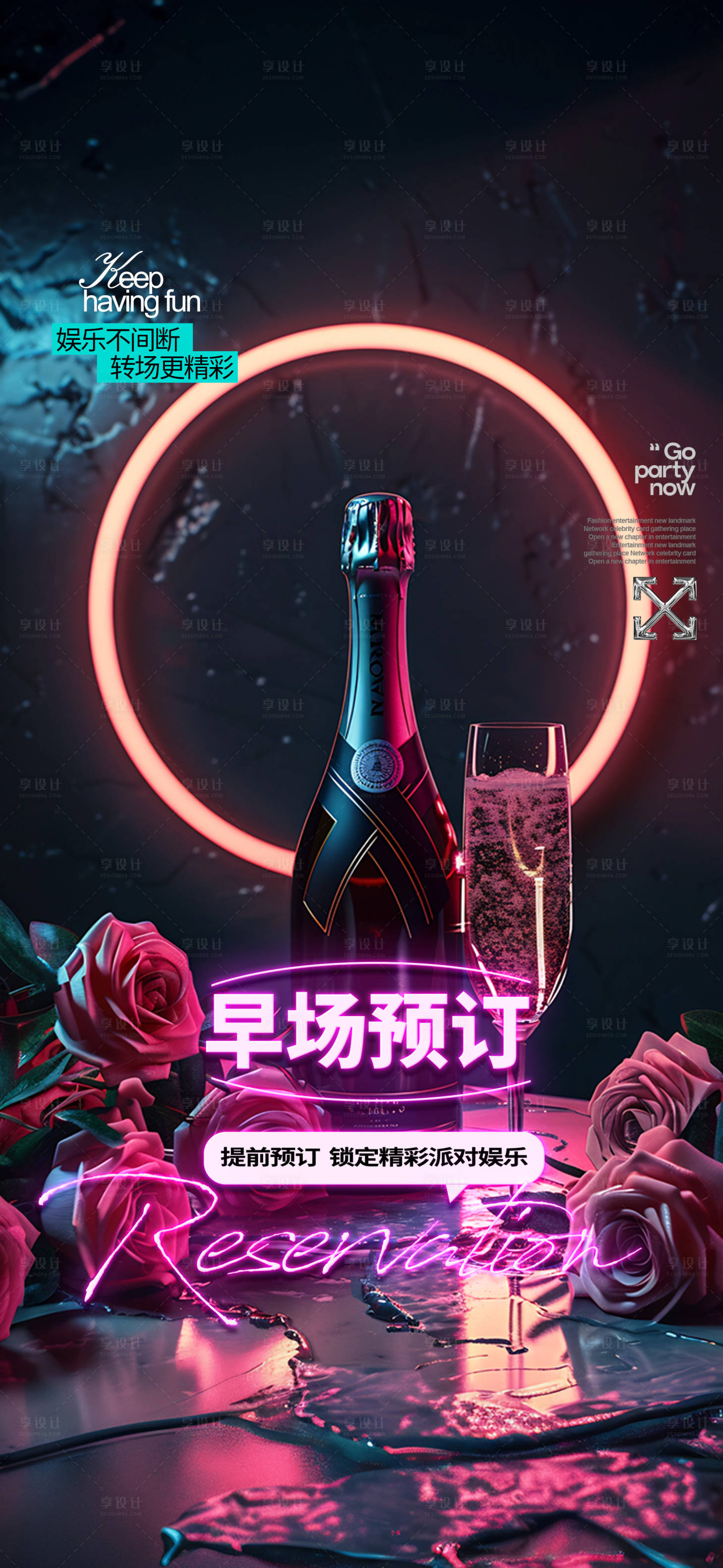 源文件下載【享設計】搜索編號：24270029736832796【酒吧邀約預訂海報】