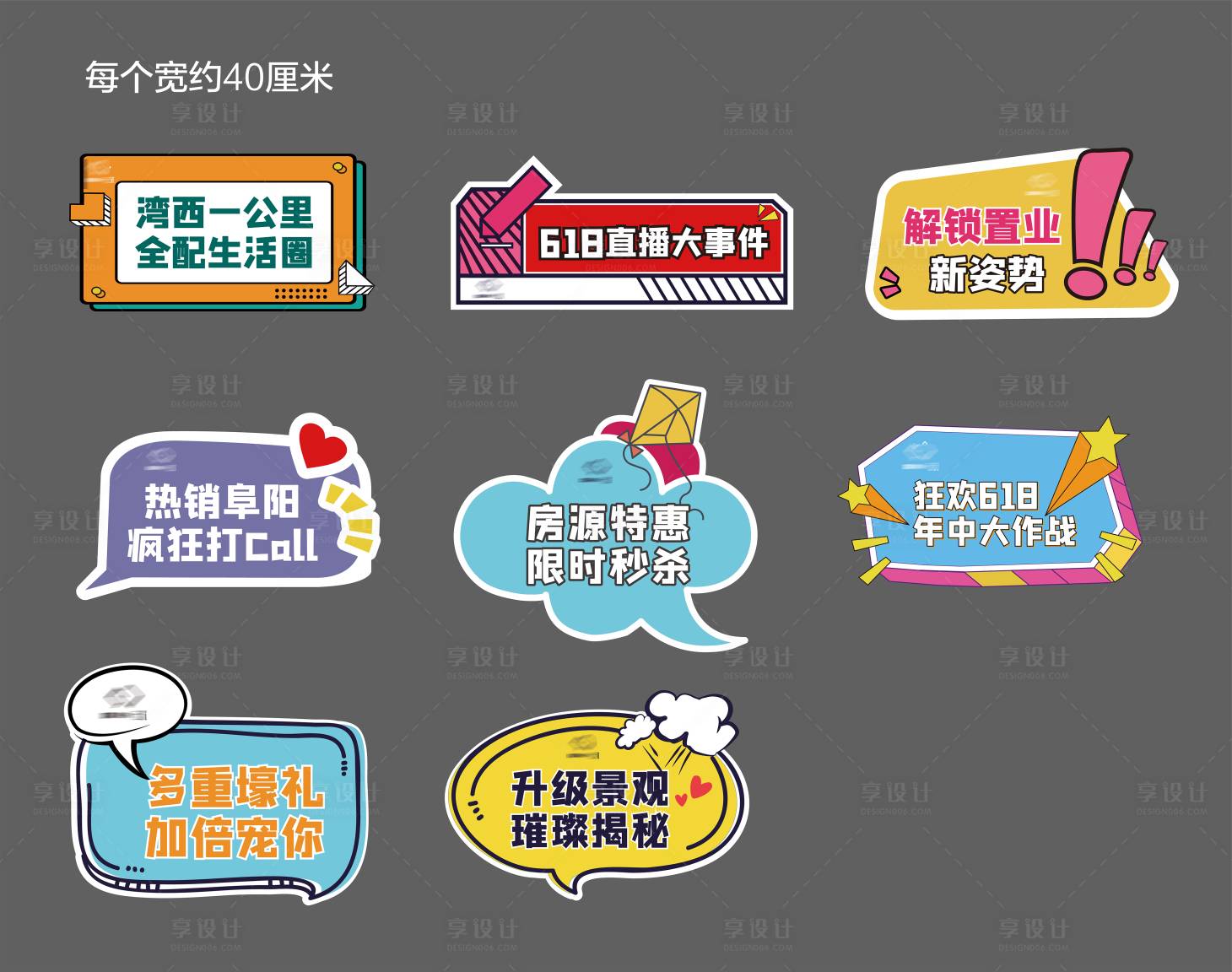 源文件下载【享设计】搜索编号：56910029153528238【房地产房源手举牌】