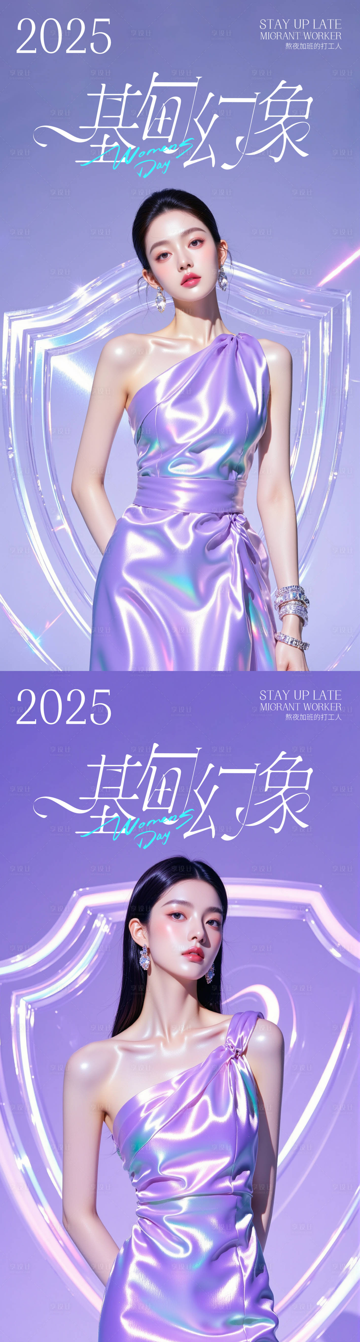 源文件下载【医美活动海报】编号：97300029827818664