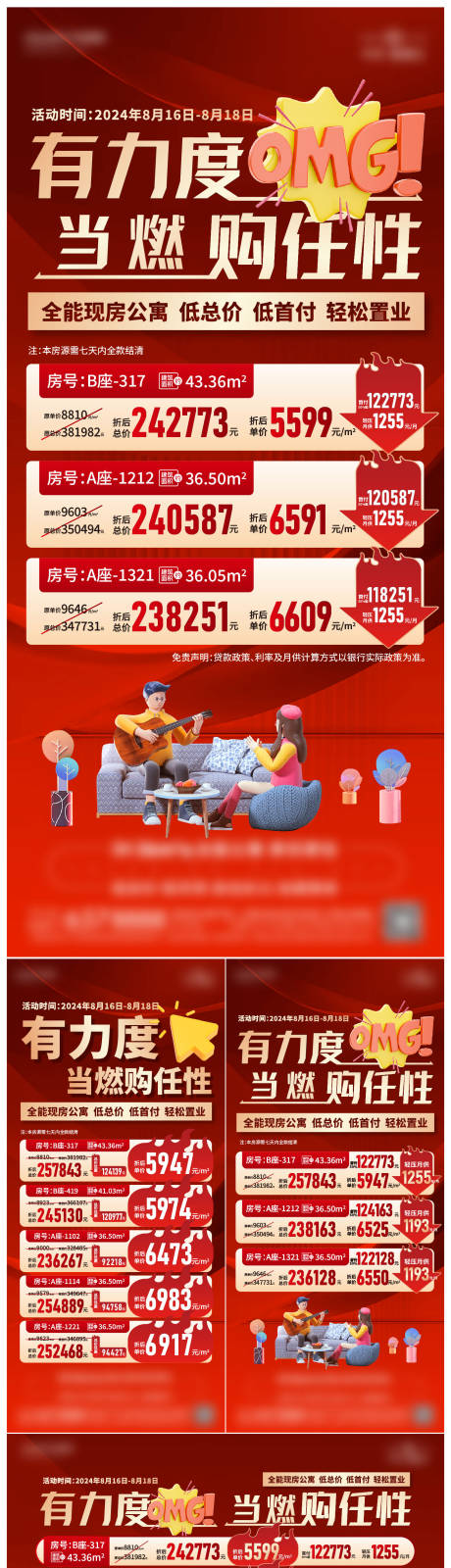 源文件下載【享設計】搜索編號：55270029820185158【促銷單圖】