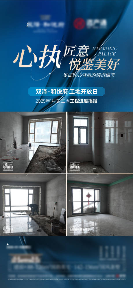 源文件下載【享設計】搜索編號：41620029746959041【工地開放日】