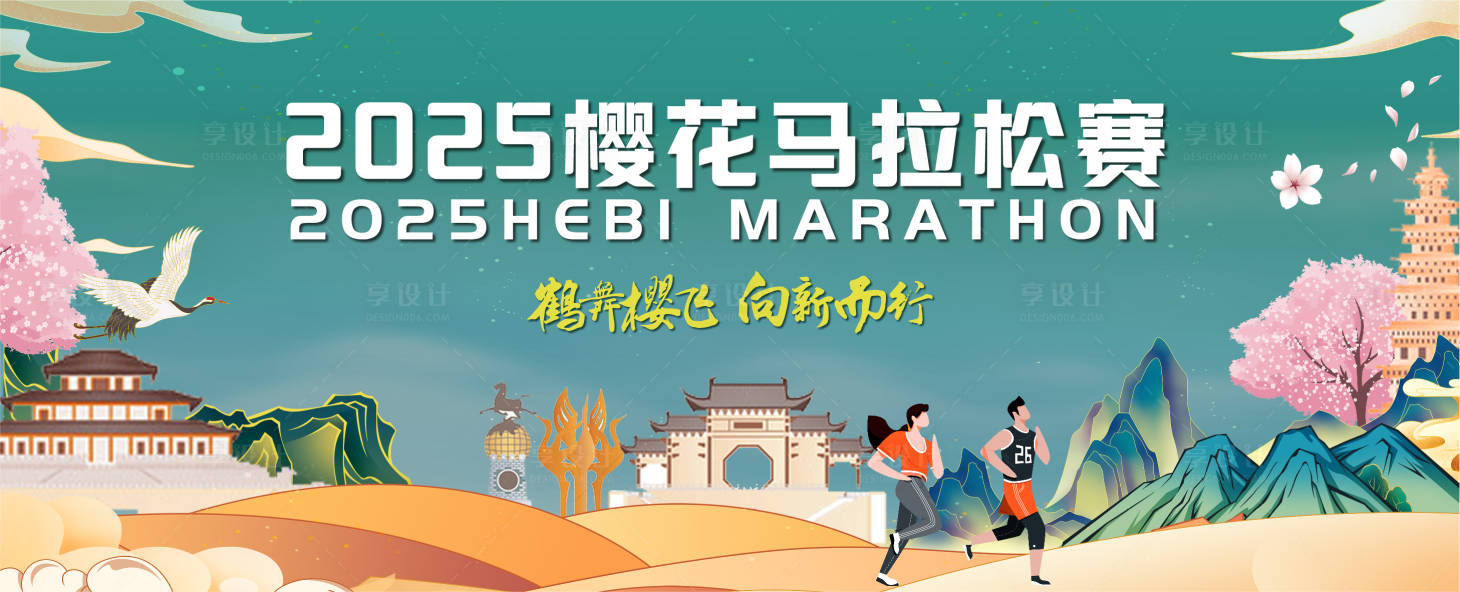 源文件下载【樱花城市运动】编号：62470029230319815
