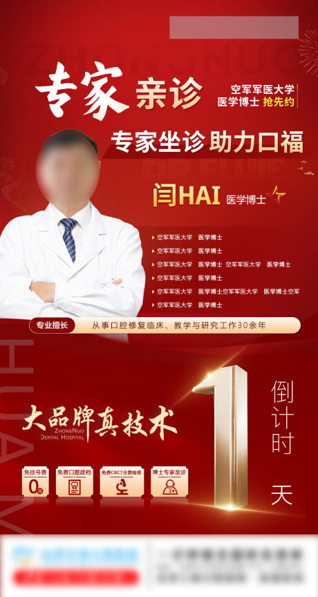 源文件下载【专家坐诊倒计时】编号：57850029759813133