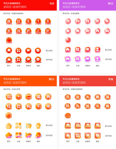 源文件下载【移动端节日通用图标】编号：69040029633592399