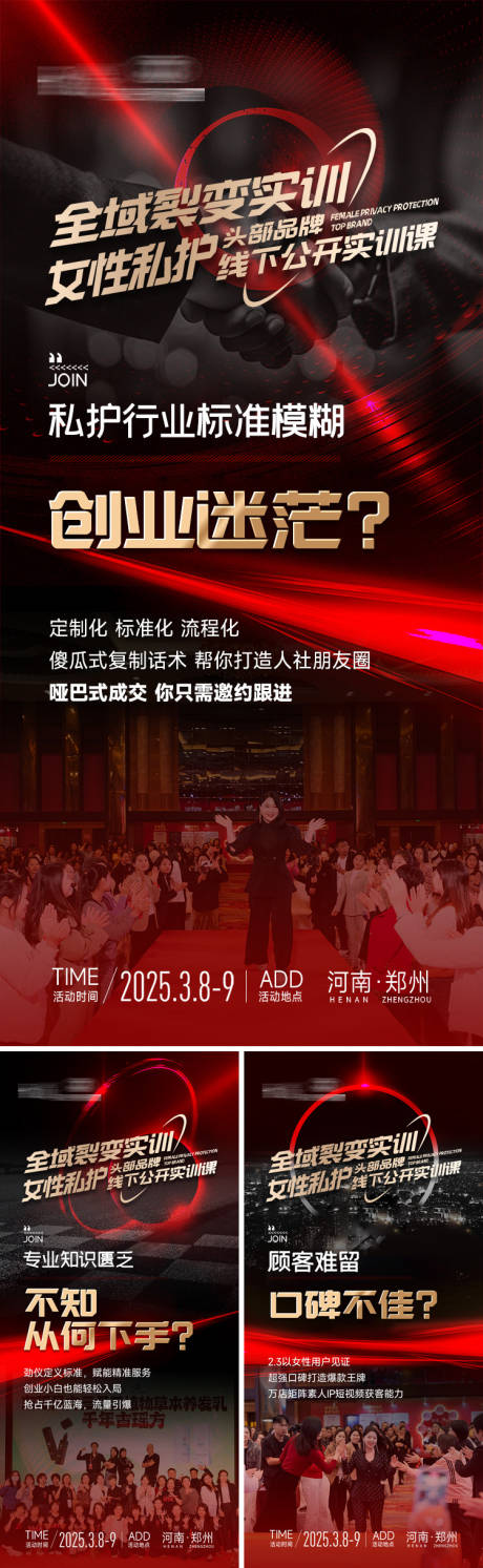 源文件下载【招商海报】编号：87680029398954932