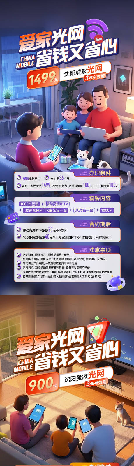源文件下载【通信光网海报】编号：92220029852566587