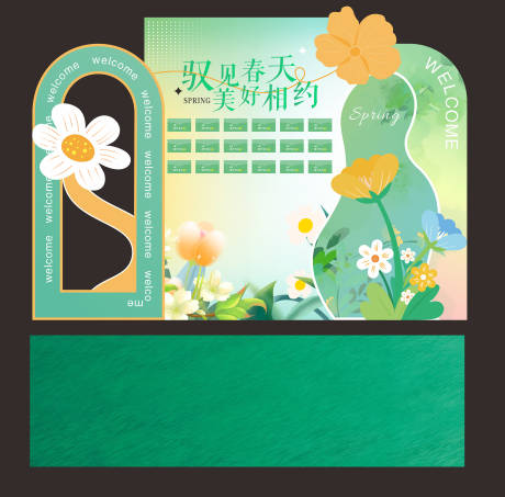 春日美陈