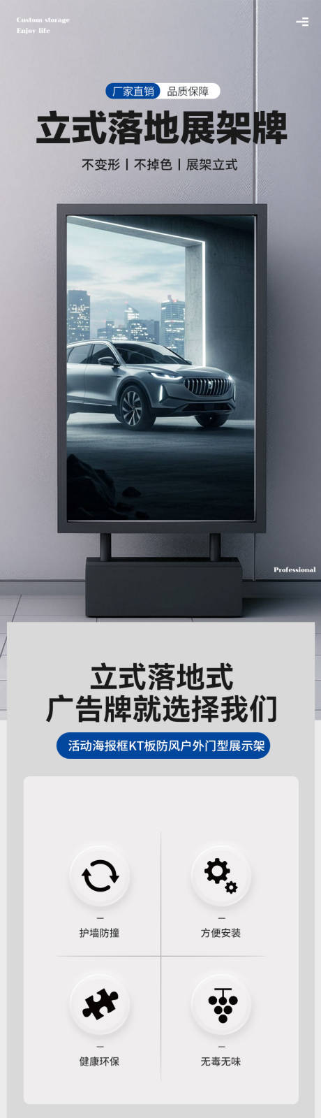 简约大气数码广告牌详情页