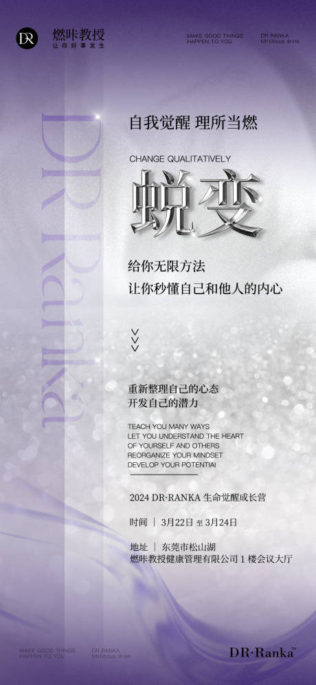 源文件下载【紫色亮点海报】编号：12120029730666745