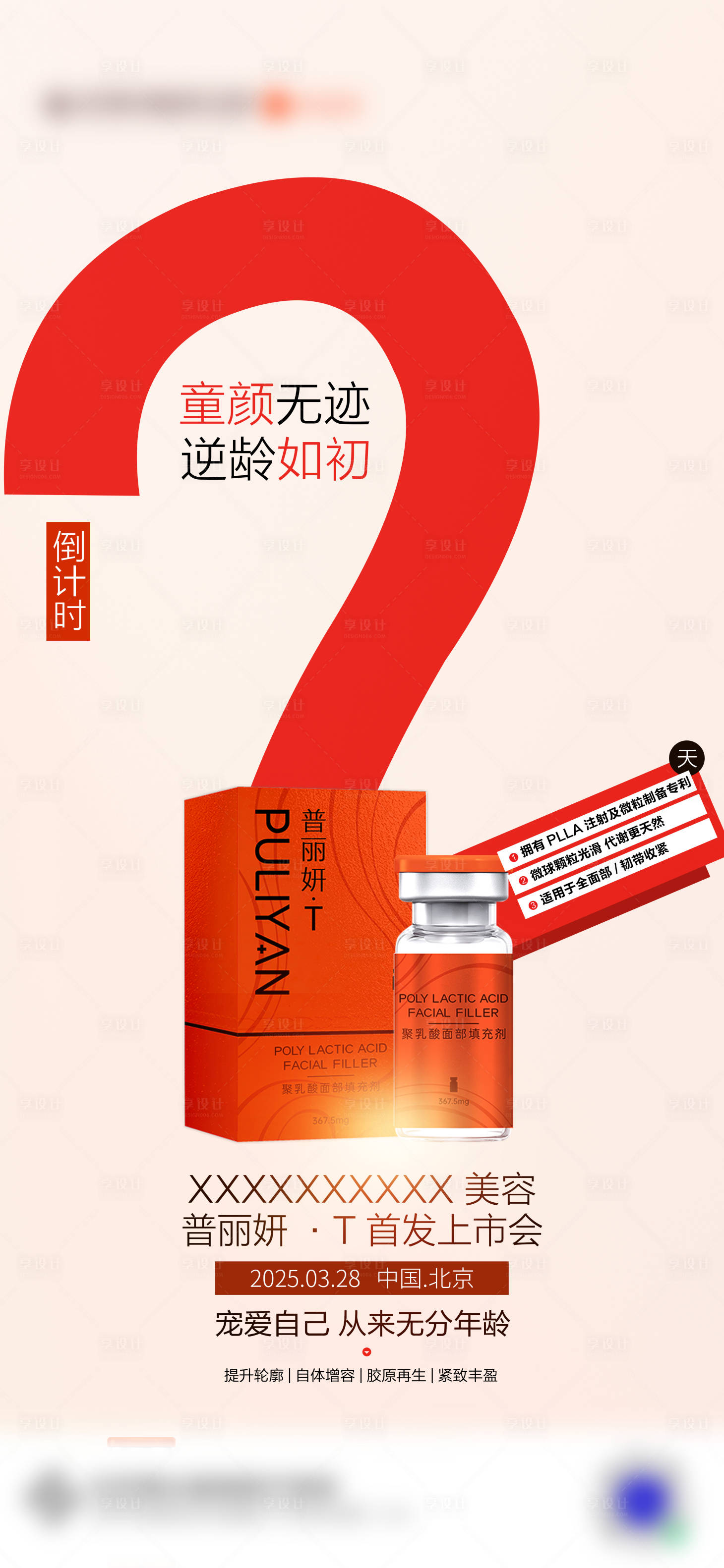 源文件下载【倒计时】编号：56820029721809761