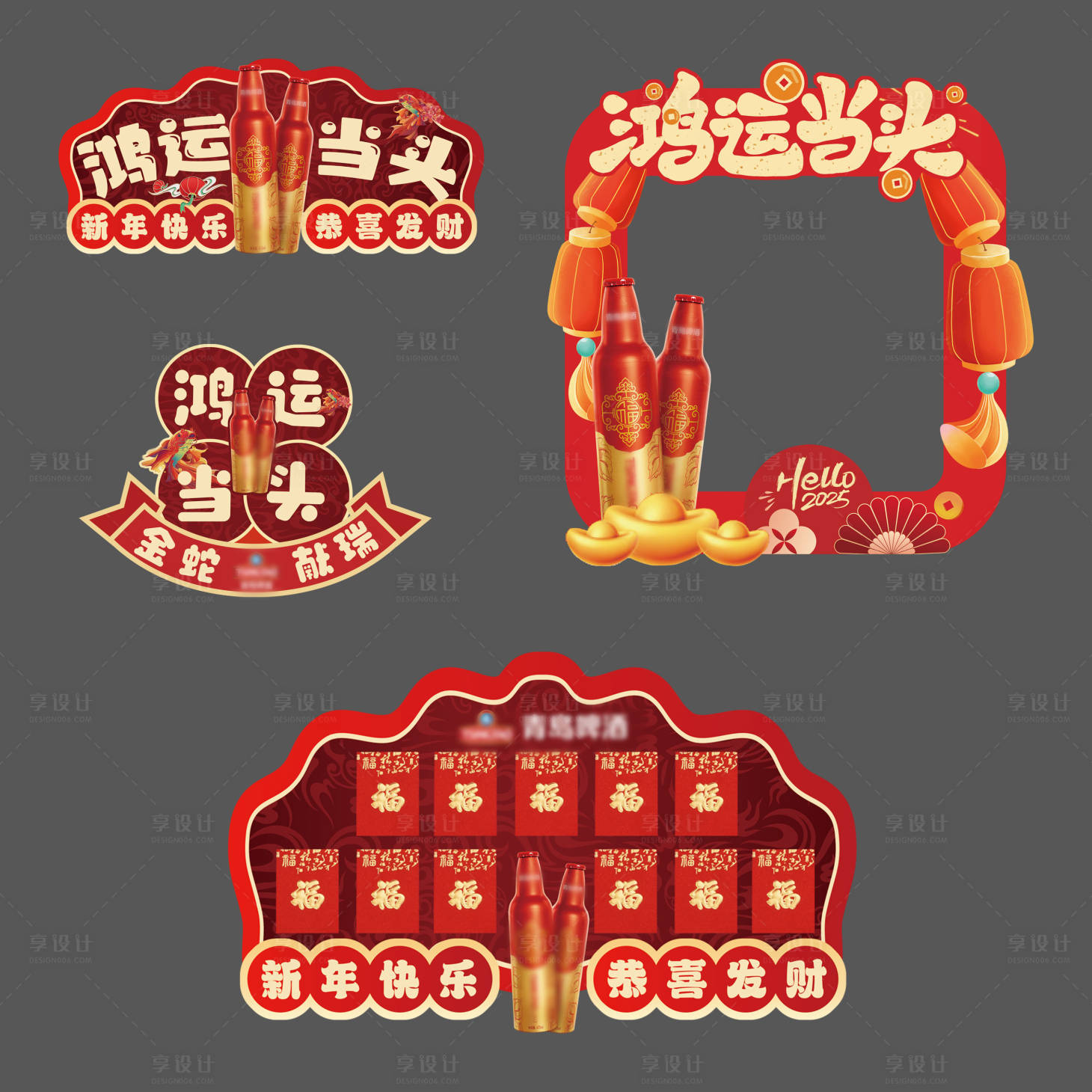 源文件下载【新年手举牌】编号：80110029426163205