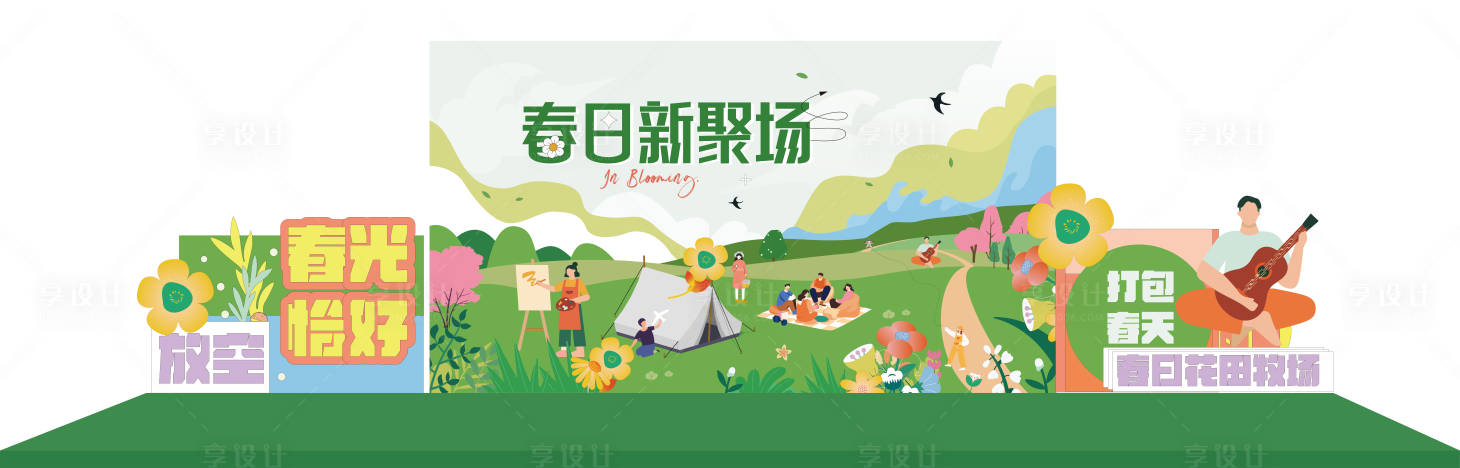 源文件下載【享設計】搜索編號：86090029401804134【春天花朵插畫舞臺美陳】
