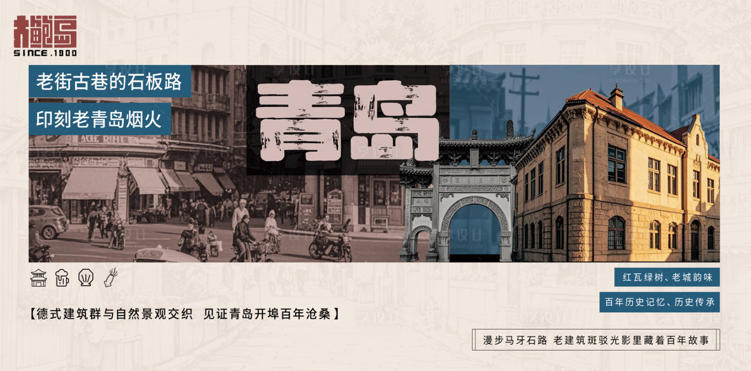 源文件下載【享設(shè)計(jì)】搜索編號(hào)：90000029367453590【青島主視覺(jué)會(huì)展活動(dòng)背景板】