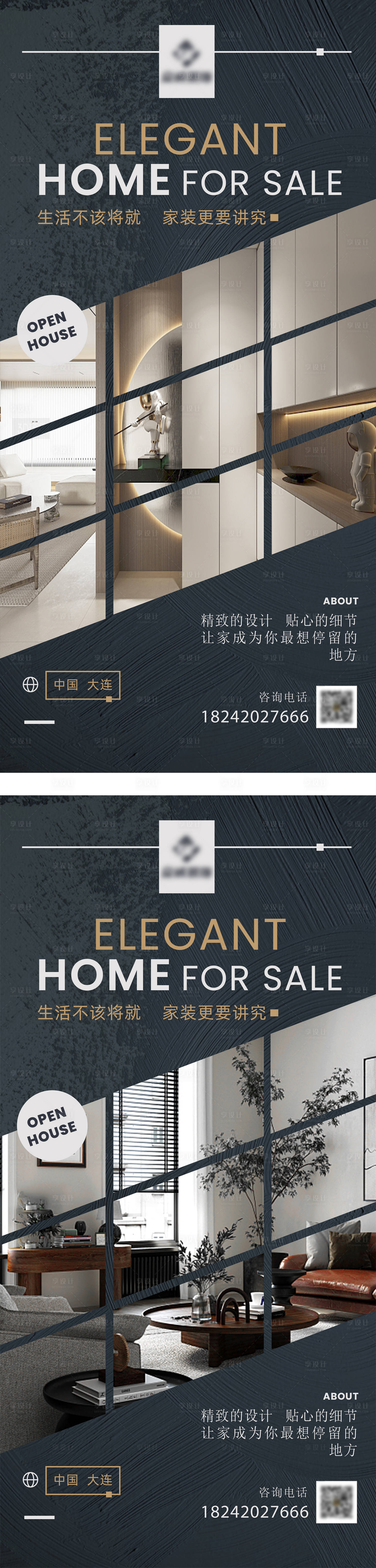源文件下載【享設計】搜索編號：73810029224361561【地產家裝價值點系列海報】