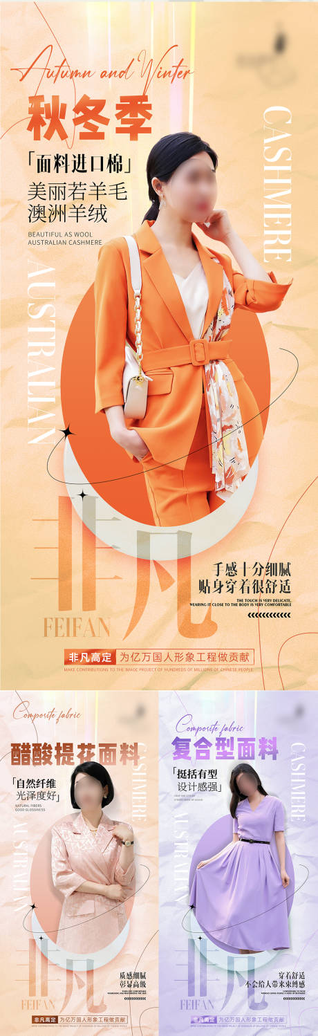 源文件下载【女装服饰包包穿搭微商海报】编号：60140029816249000