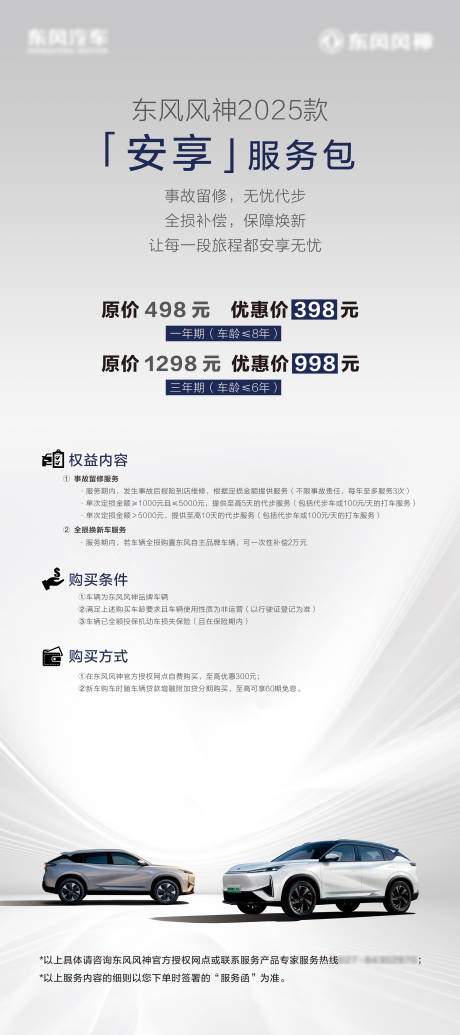 源文件下載【汽車促銷海報】編號：59530029795691262