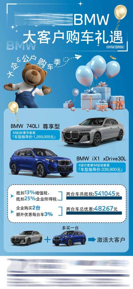 源文件下载【购车礼遇活动海报】编号：41400029618336056
