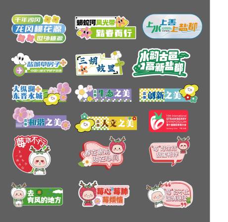 源文件下载【草莓节手举牌】编号：69080029375808479