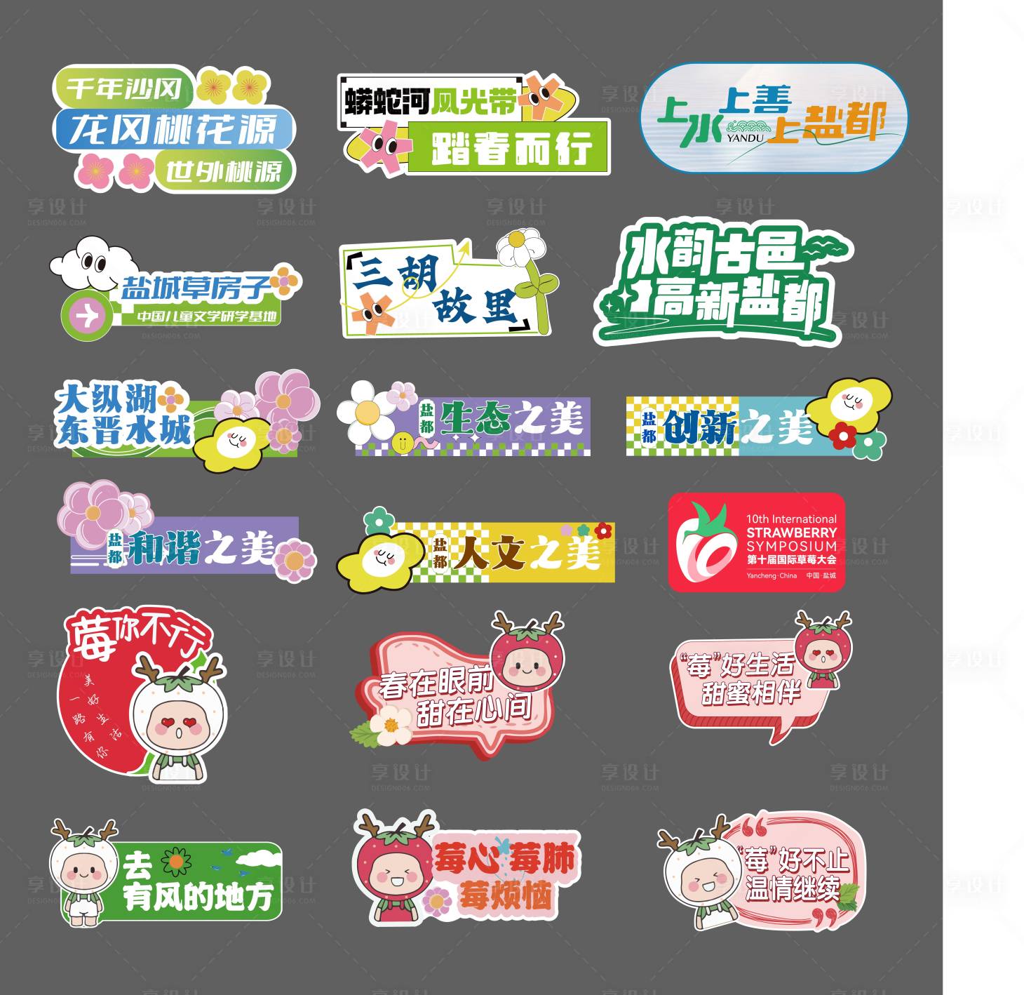 源文件下载【草莓节手举牌】编号：69080029375808479