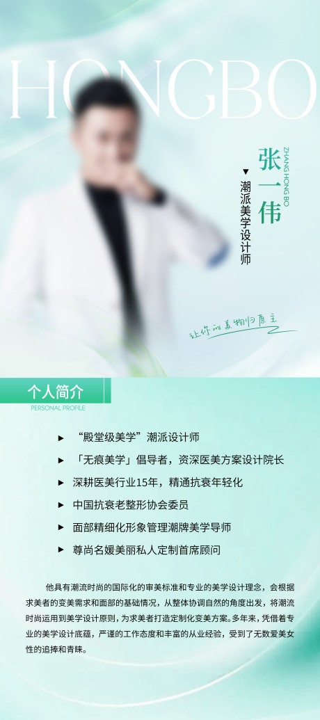 源文件下载【医美人物展架】编号：40320029281264268