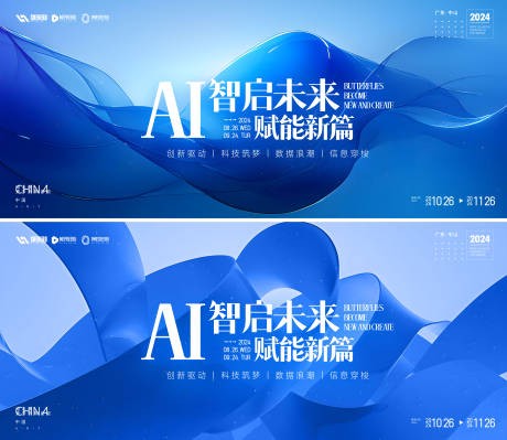 源文件下载【享设计】搜索编号：16050029306323257【AI科技会议】