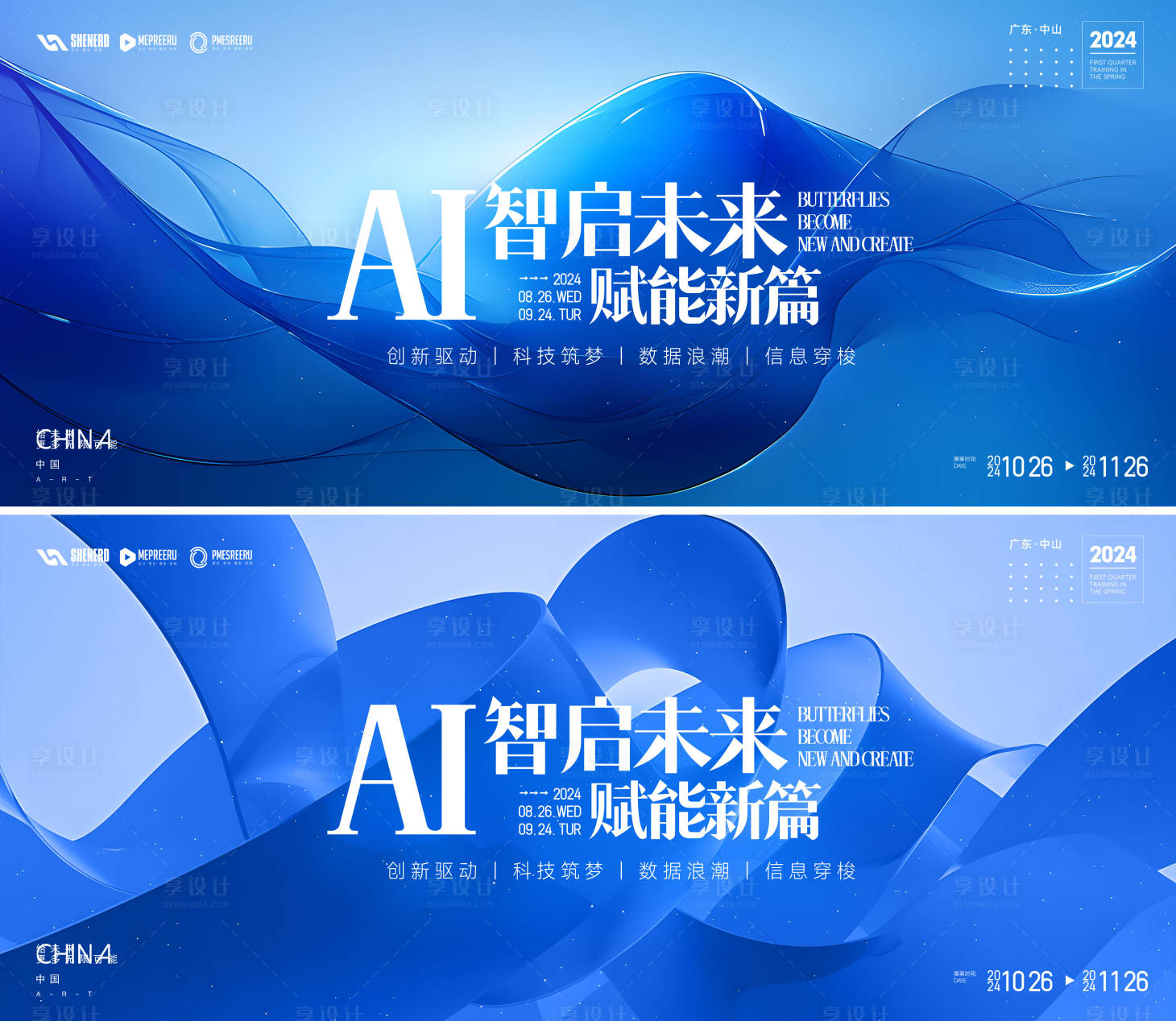 源文件下载【享设计】搜索编号：16050029306323257【AI科技会议】