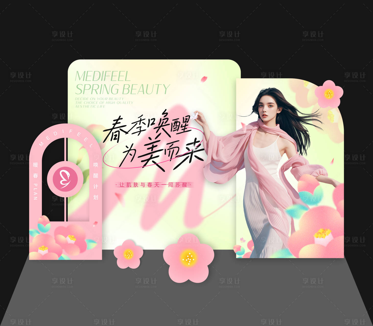 源文件下载【医美春天月主题美陈】编号：93500029734275466