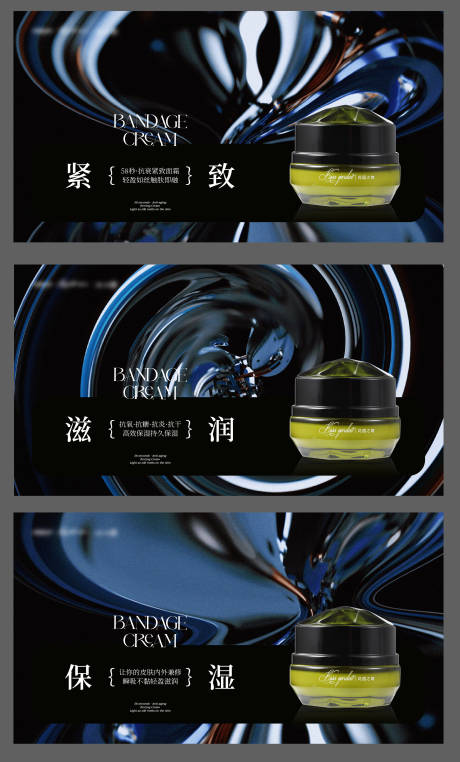 源文件下载【医美护肤品活动图质感】编号：75860029856318039