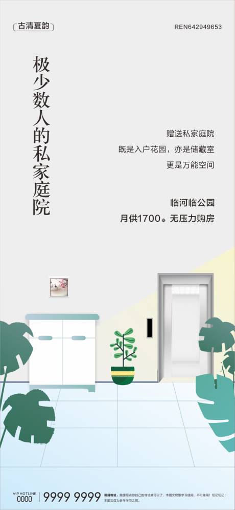 源文件下载【洋房院子】编号：24080029865721923