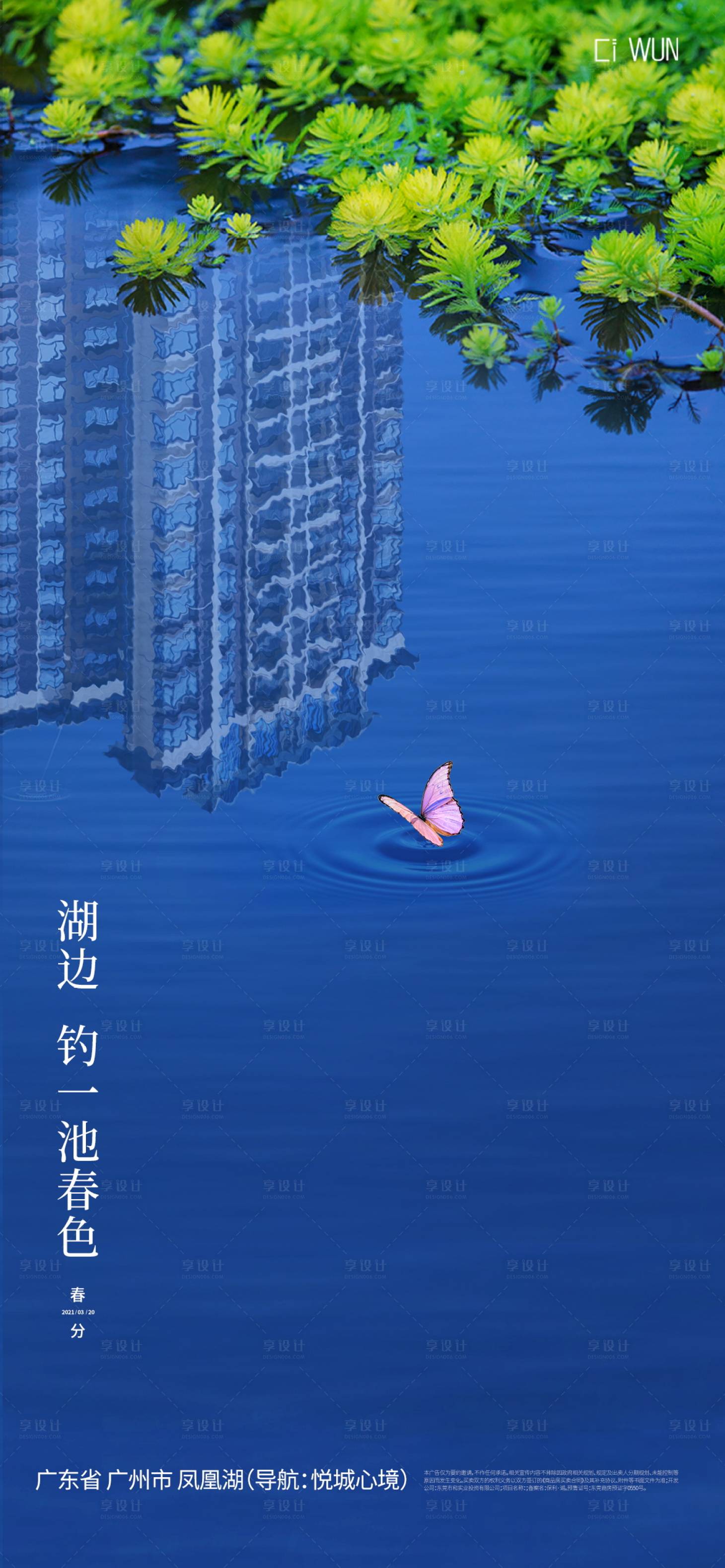 源文件下載【享設計】搜索編號：30900029339684654【春分】