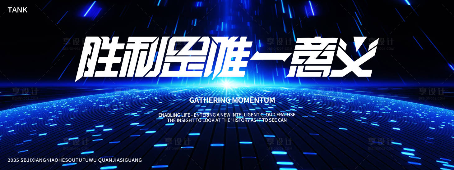 源文件下载【梦幻科技主视觉】编号：98390029120691417