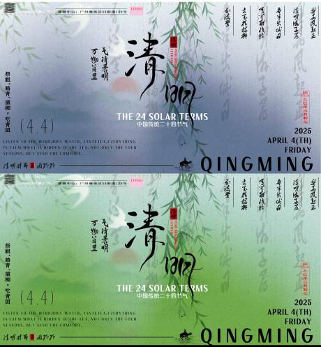 源文件下载【享设计】搜索编号：99650029673938996【清明海报】