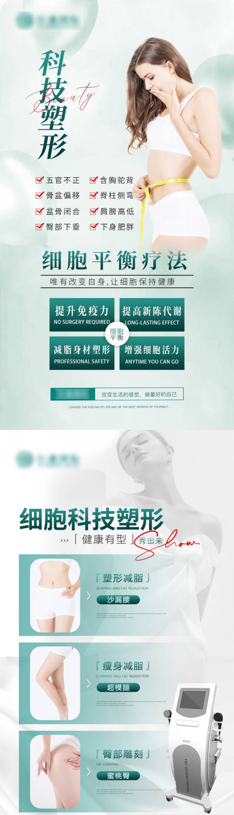 源文件下载【仪器海报】编号：77490029780503967