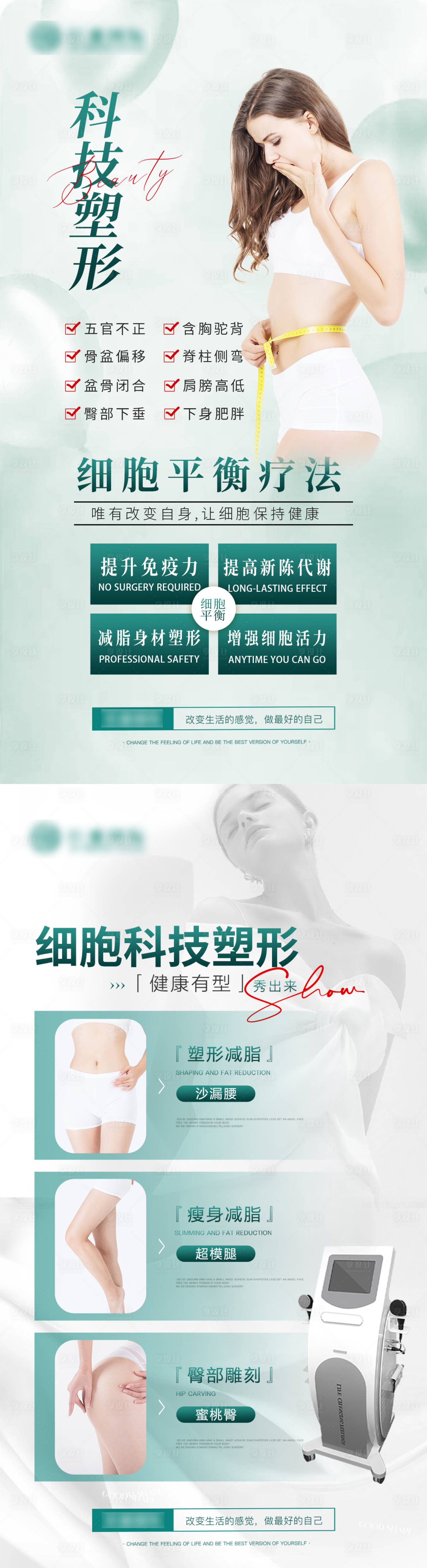 源文件下載【享設(shè)計】搜索編號：77490029780503967【儀器海報】