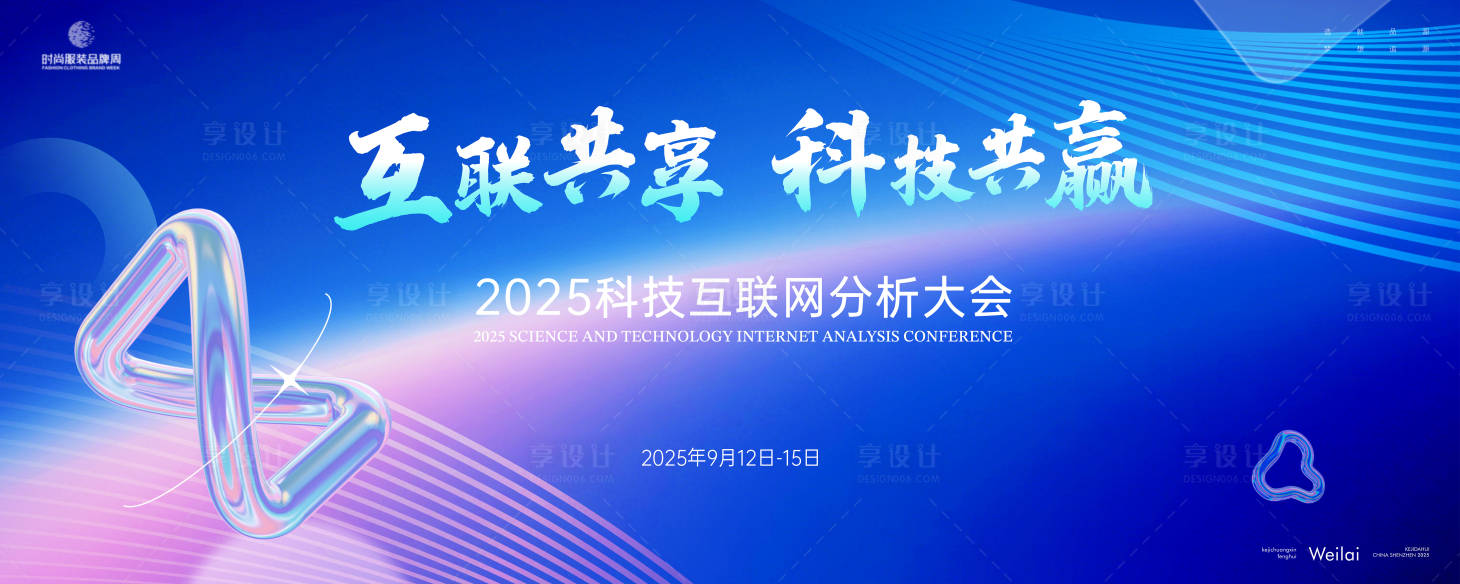 源文件下载【享设计】搜索编号：96210029523541640【科技网络主画面kv】