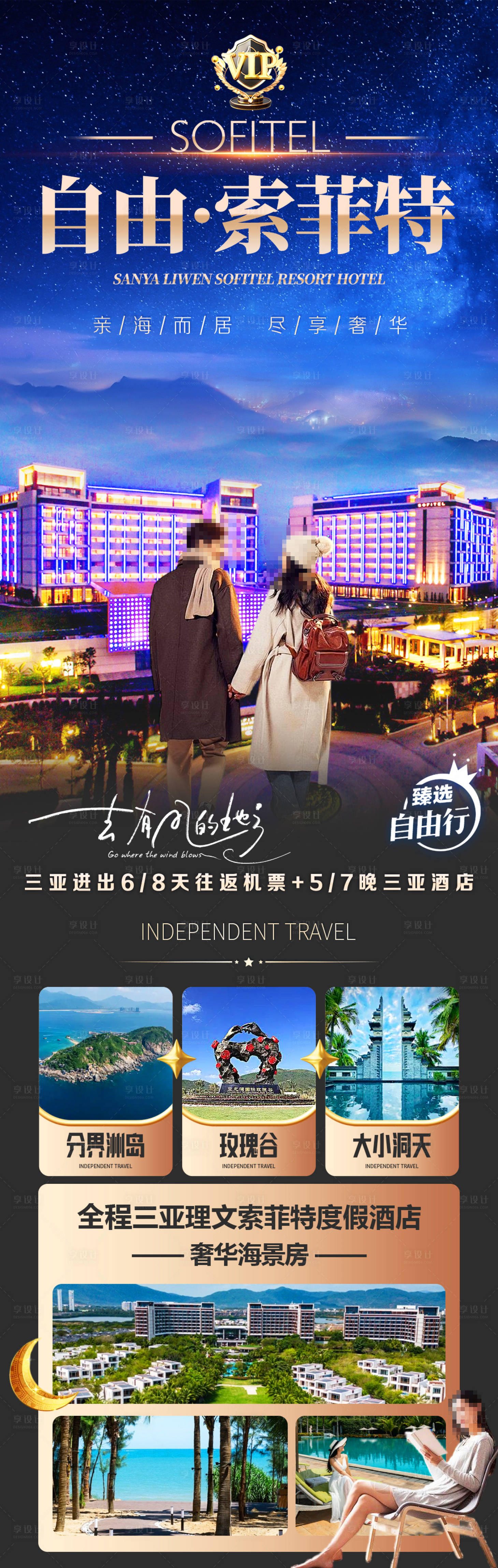 源文件下载【自由索菲特】编号：58260029435779448