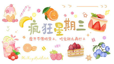 源文件下載【業主生日會活動背景板】編號：46200029569307738