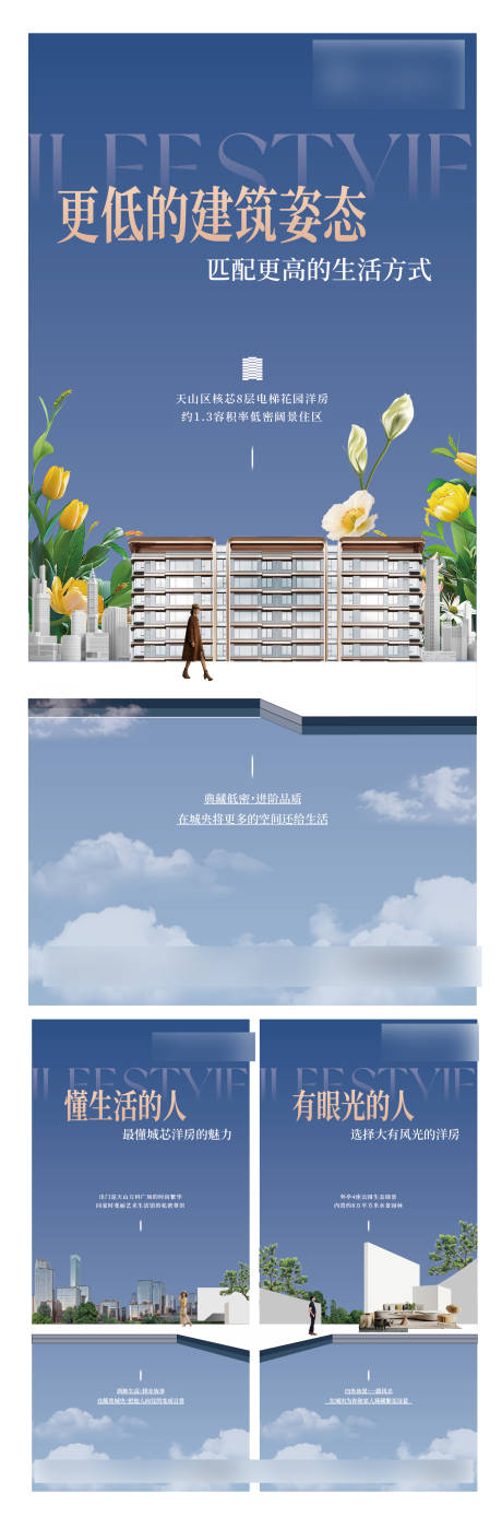 源文件下载【享设计】搜索编号：46300029500404517【地产海报 】