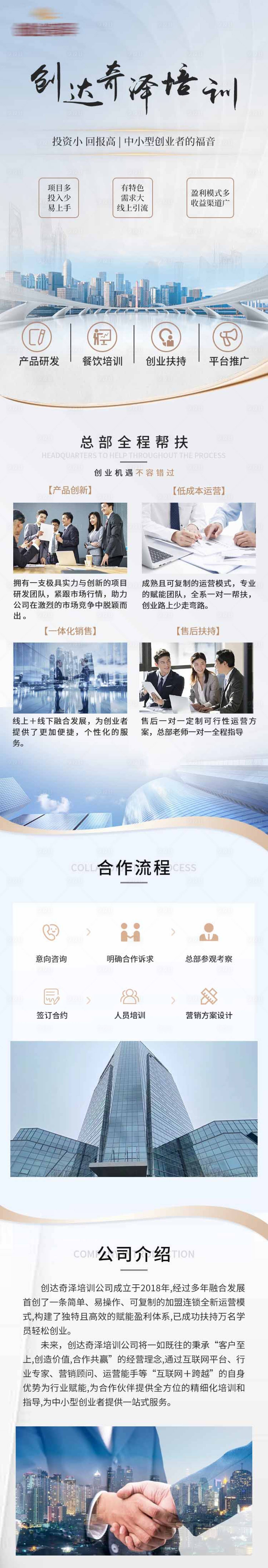 源文件下载【享设计】搜索编号：61320029106459183【投资培训】