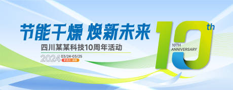 源文件下载【节能科技会议KV】编号：57950029529712451