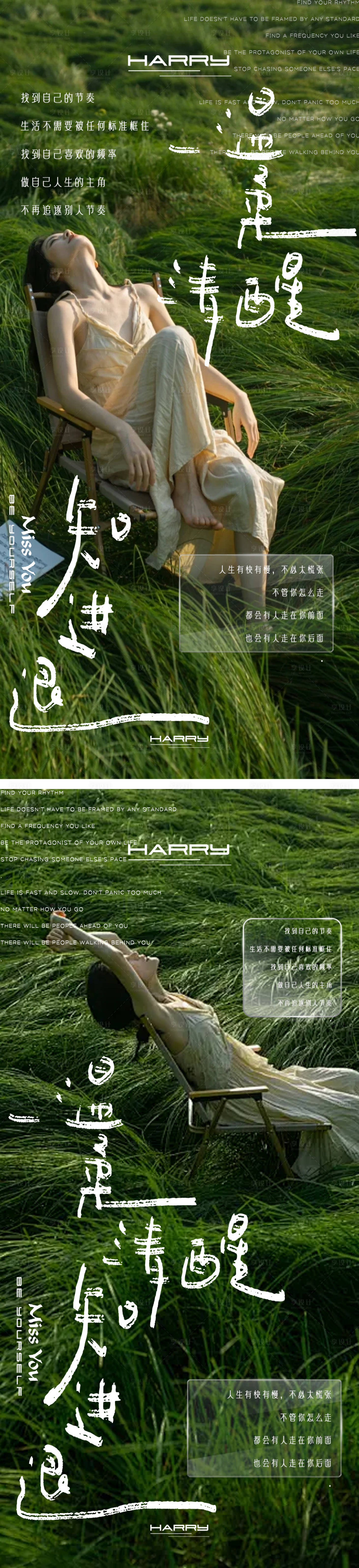 源文件下載【享設計】搜索編號：87260029319618463【戶外創意宣傳海報設計】