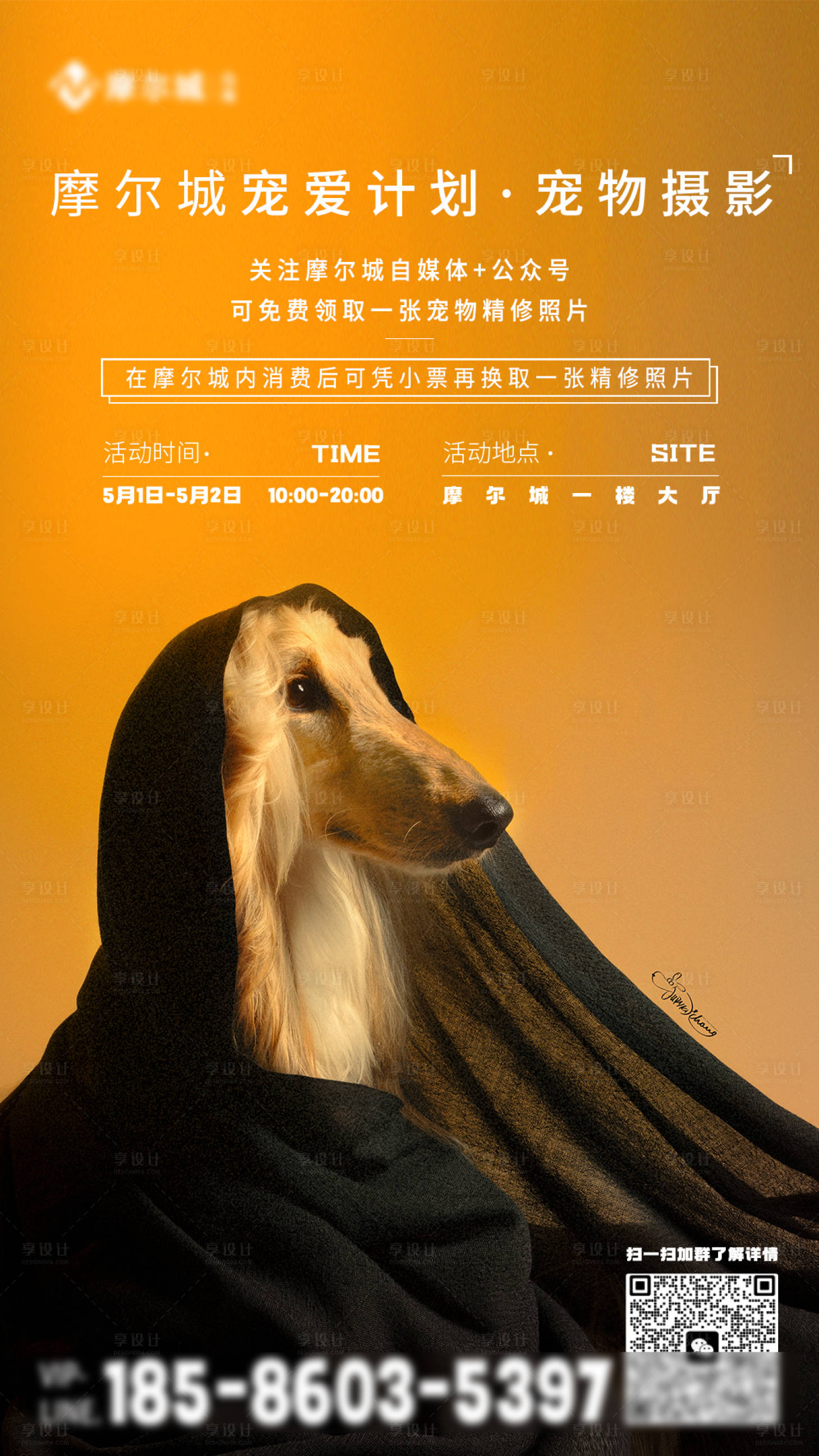 源文件下载【享设计】搜索编号：47020029831776161【宠物活动单图宣传海报】