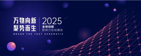 源文件下载【科技智能行业主题背景板】编号：25470029176516083