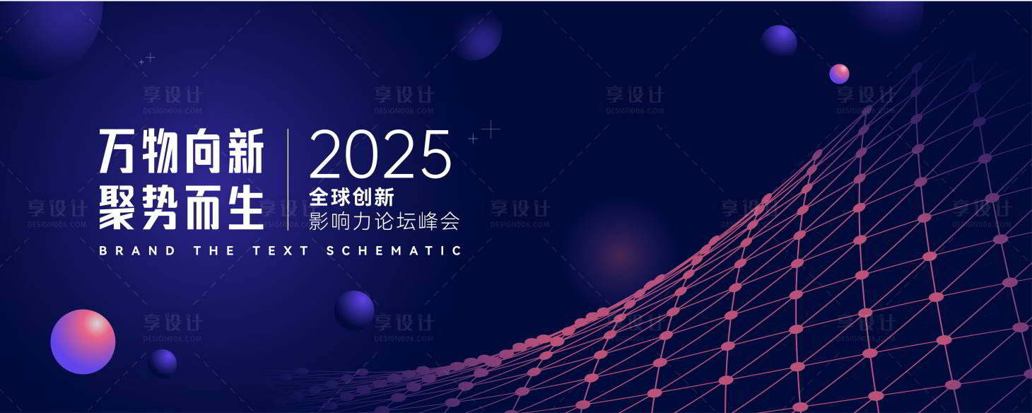 源文件下载【享设计】搜索编号：25470029176516083【科技智能行业主题背景板】