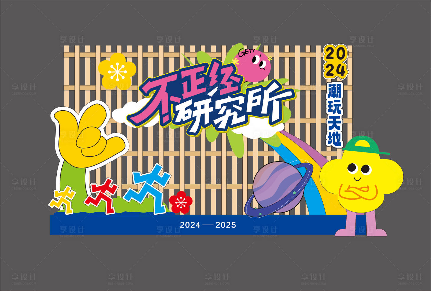 源文件下載【享設計】搜索編號：58360029638548969【不正經研究所打卡裝置】