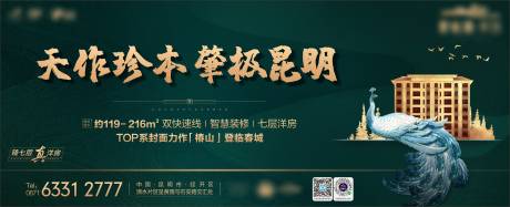 源文件下載【洋房新品面市廣告戶外海報】編號：52230029269554689