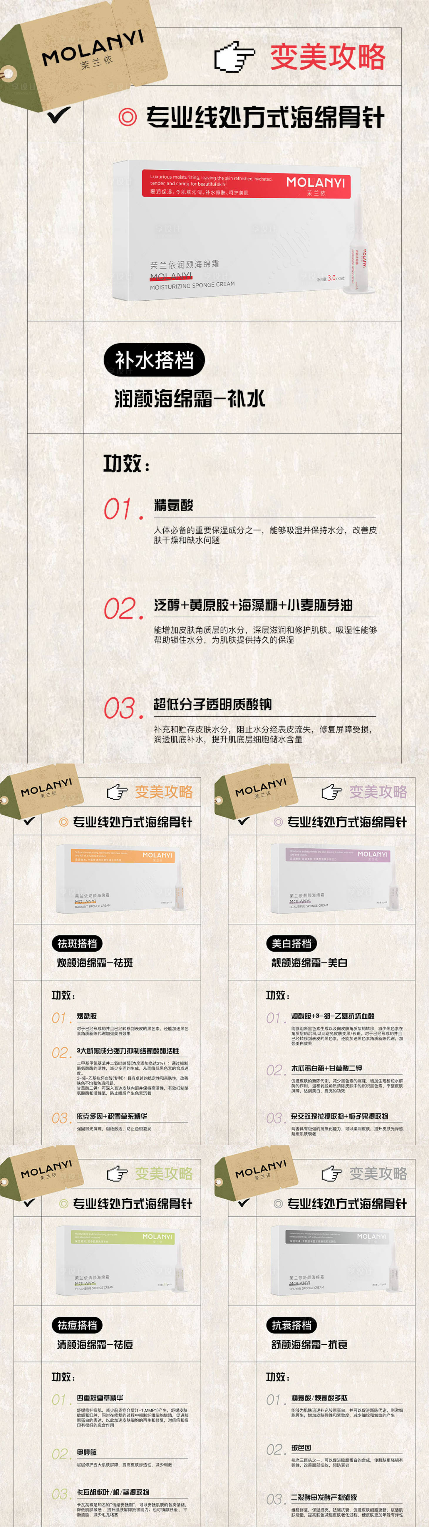 源文件下載【享設(shè)計】搜索編號：53900029102104168【醫(yī)美水光產(chǎn)品海報口服飲品高級感海報】