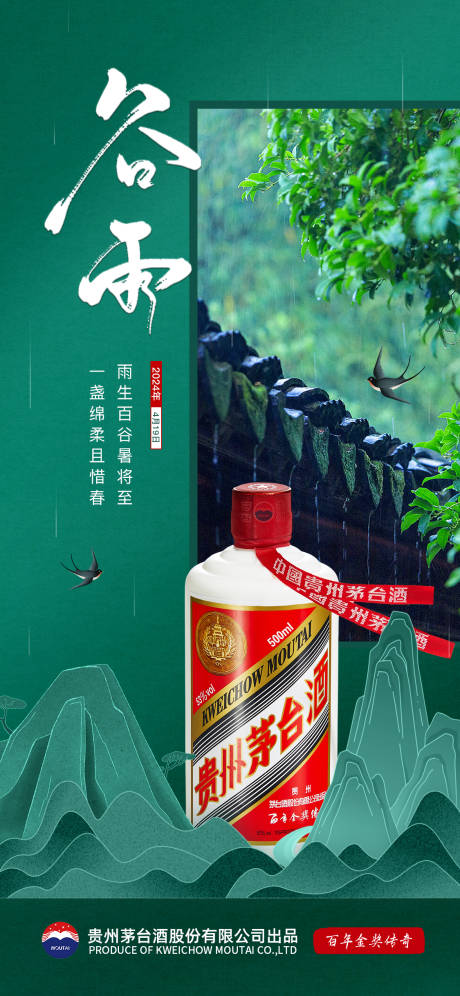 源文件下载【享设计】搜索编号：46930029184103357【节气海报】
